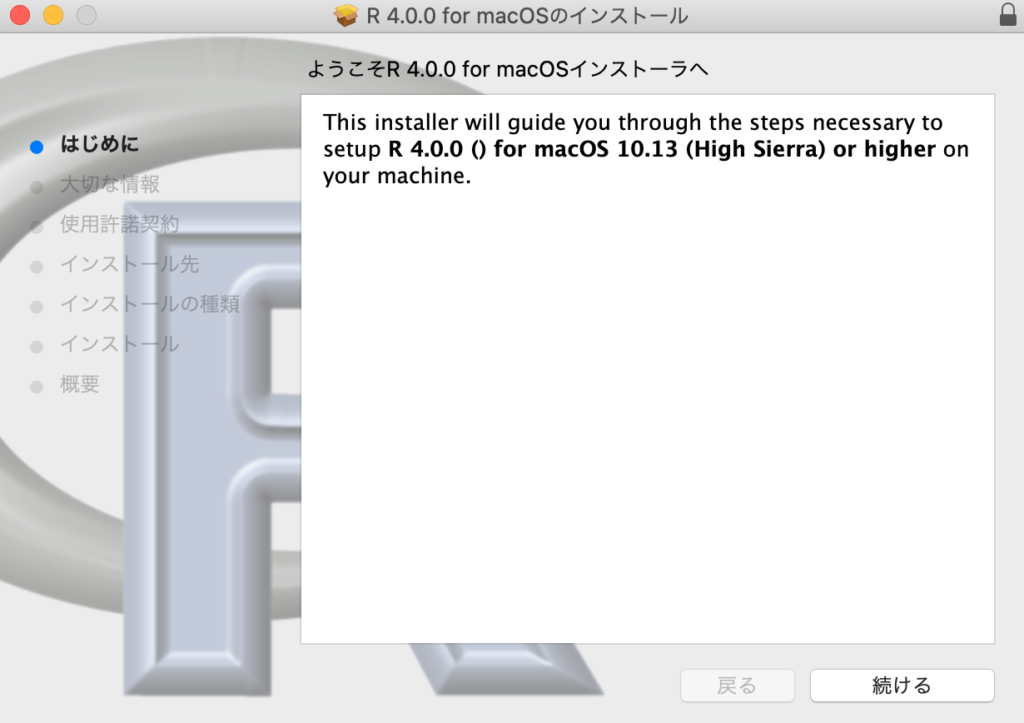 Macに統計解析ソフトウェアをインストールする方法を解説 Rを導入 Mi Chan Nel みっちゃんねる